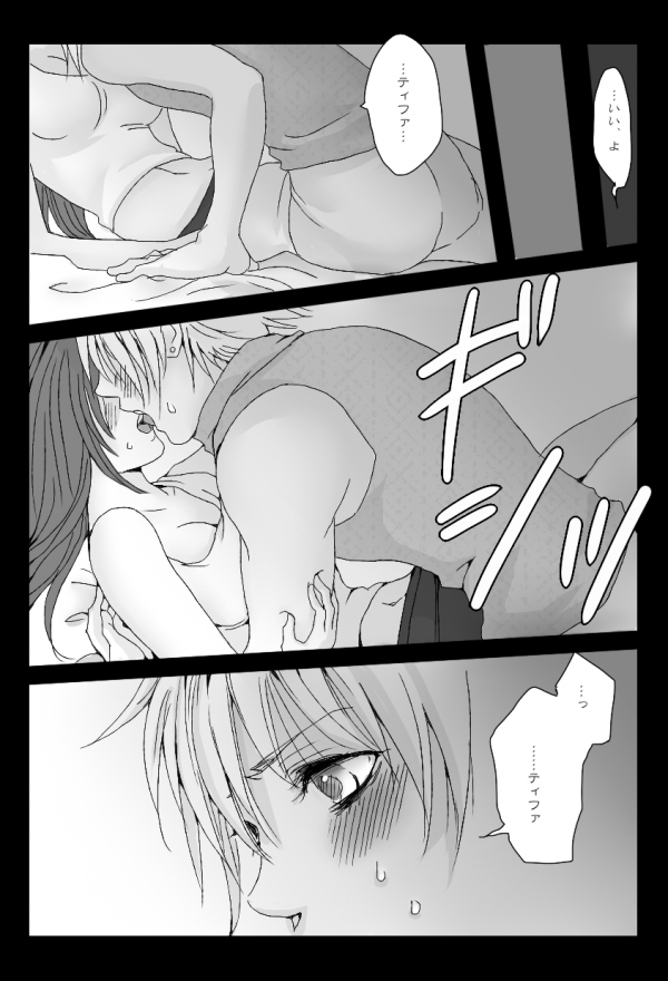 くらてぃ page 11 full