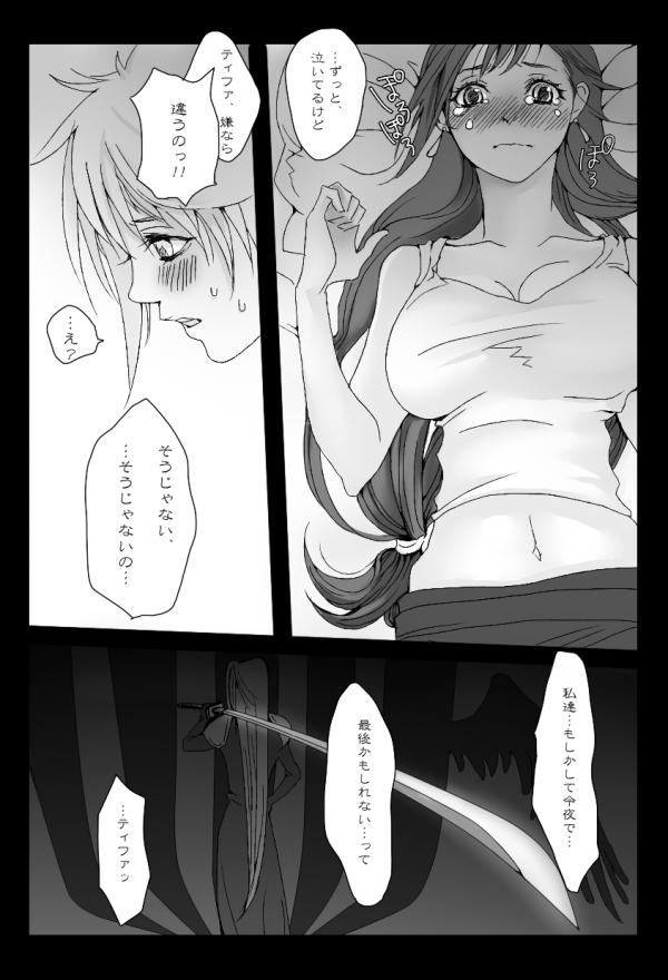 くらてぃ page 12 full