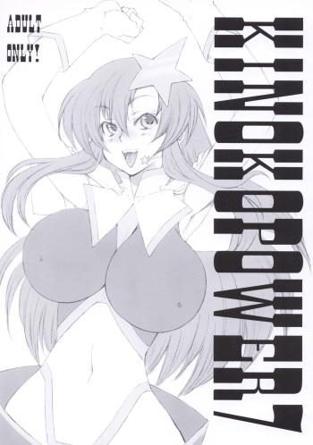 [Gasayabu (Fuyube Rion)] Kinoko Power 7 (Various) cover