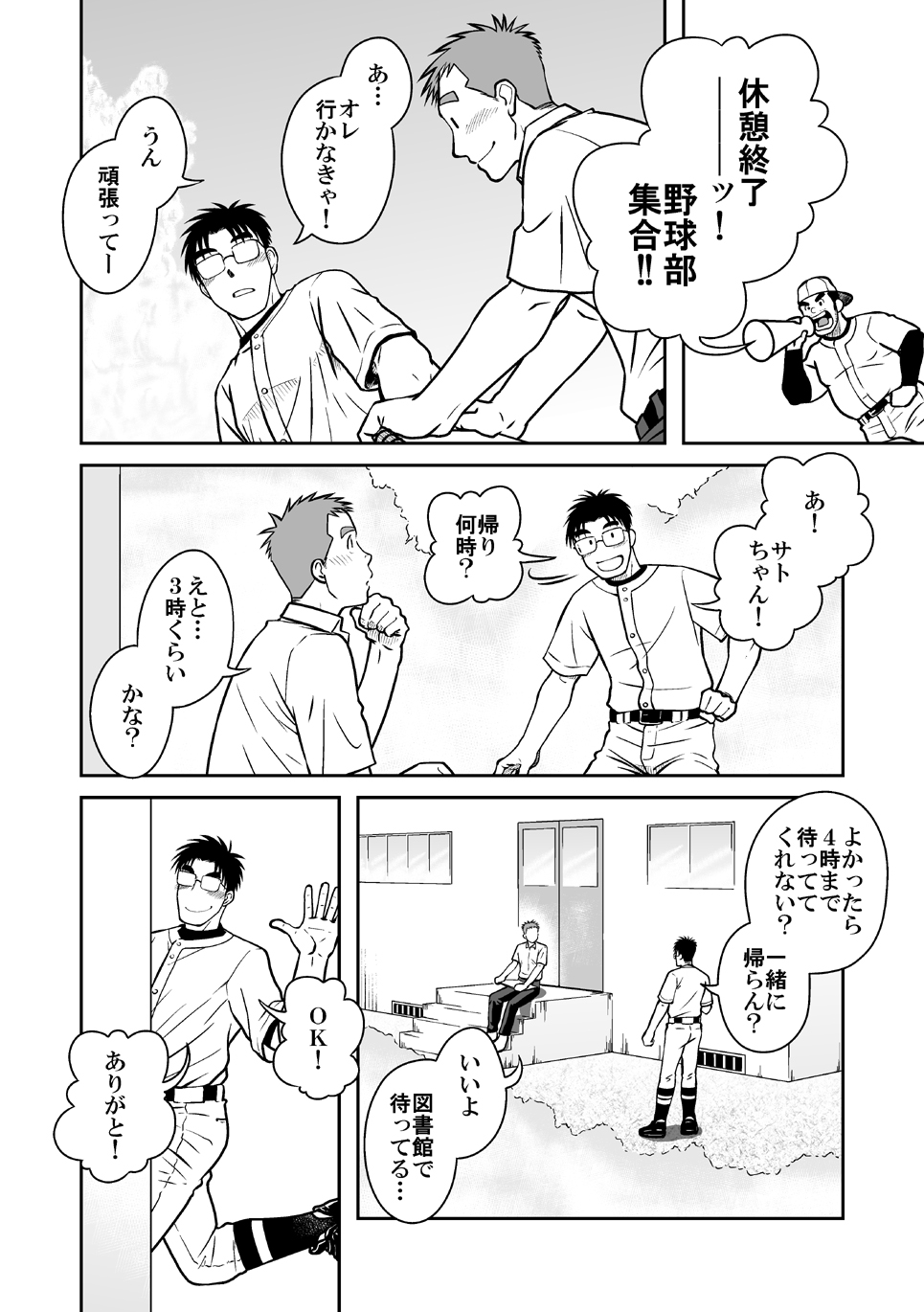 Ao page 11 full