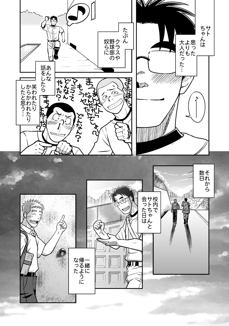 Ao page 12 full