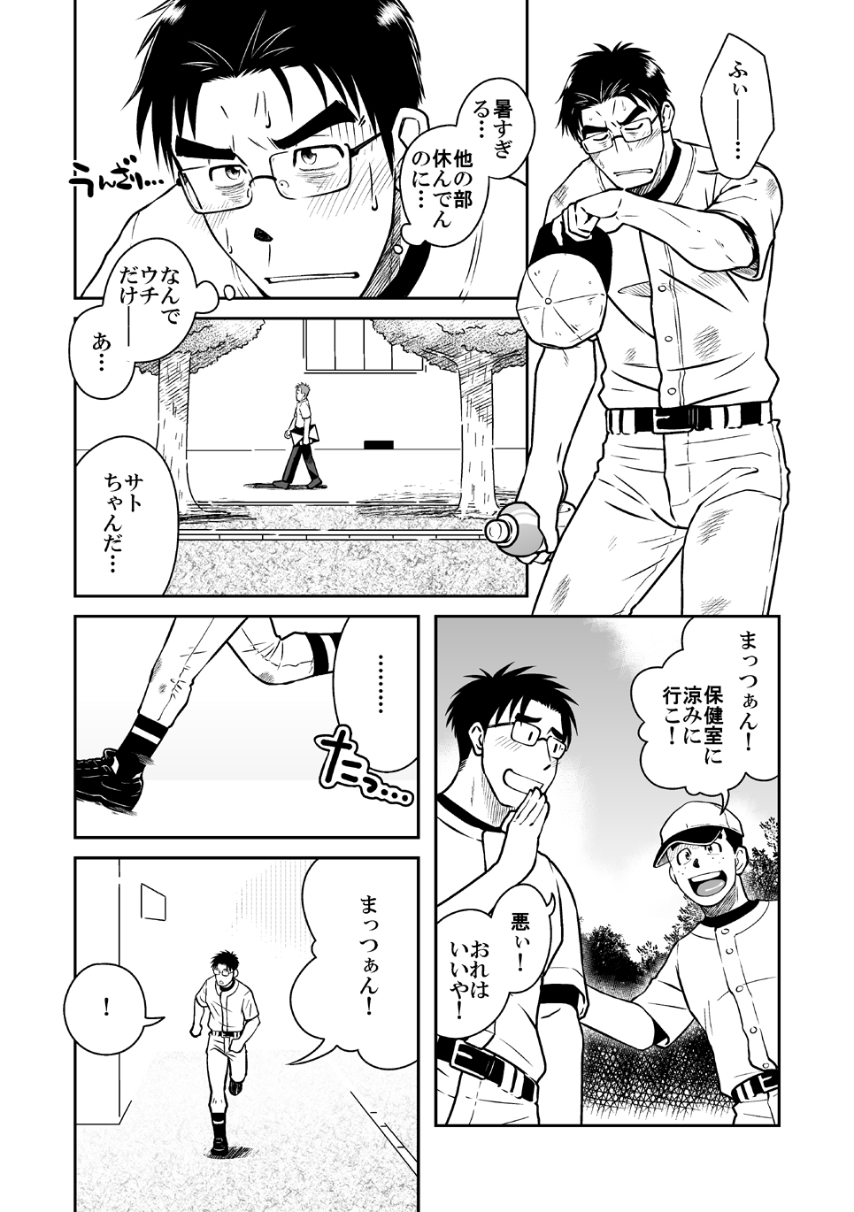 Ao page 7 full
