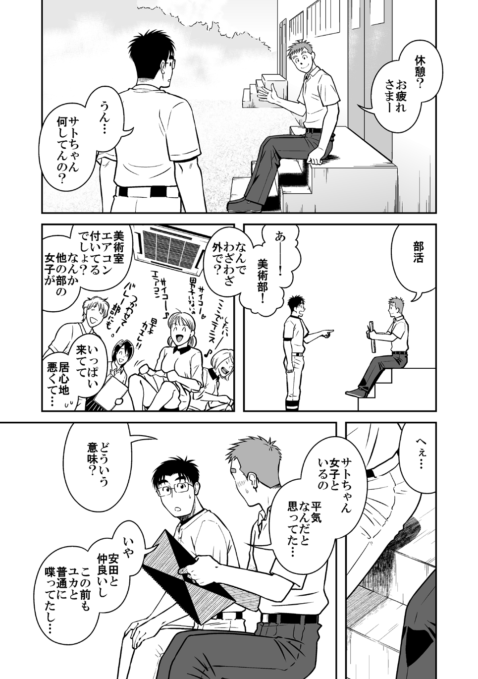 Ao page 8 full