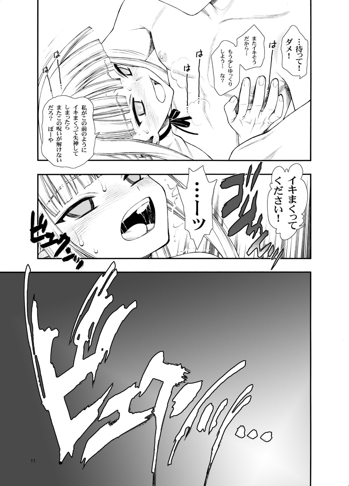 Chou Mahou Gattai Eva Negi! ~Magister Eva Negi~ page 9 full