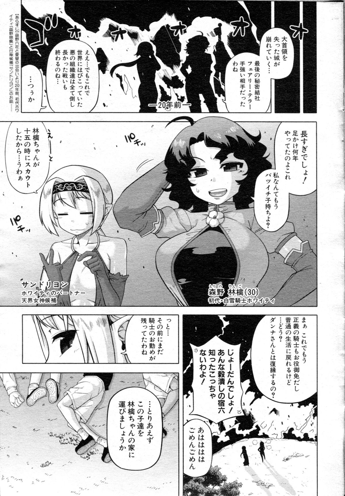 COMIC MILF 2013-04 Vol. 12 page 5 full
