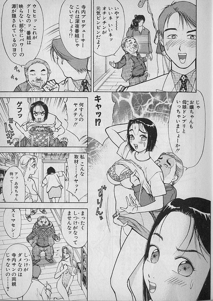 Ai to Nurumayu no Hibi 2 | Love & Lukewarm Water Days 2 page 11 full