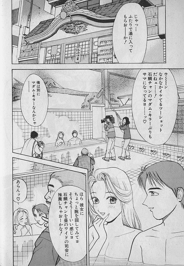 Ai to Nurumayu no Hibi 2 | Love & Lukewarm Water Days 2 page 12 full