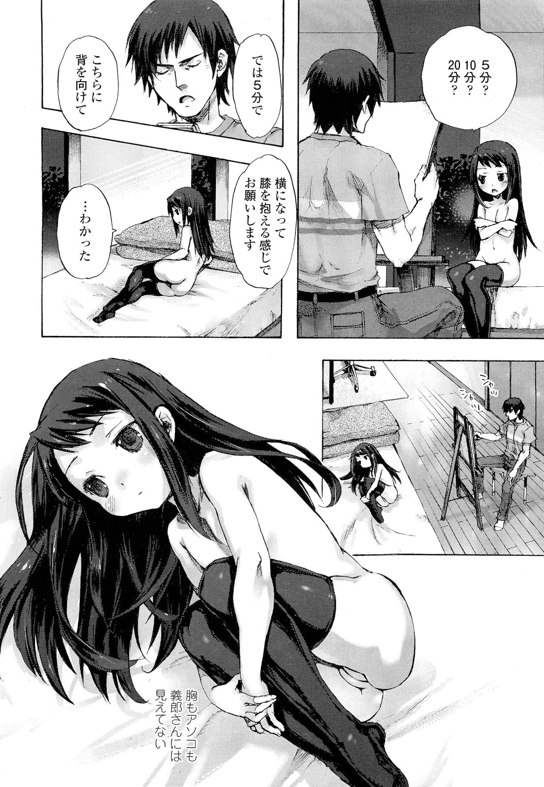 COMIC LO 2012-05 page 12 full