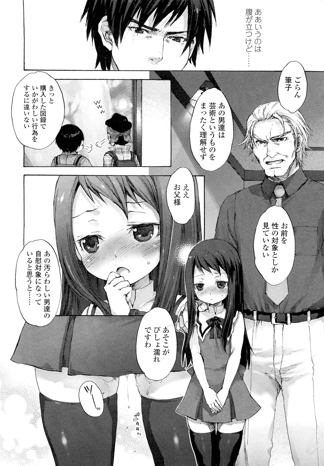 COMIC LO 2012-05 page 4 full