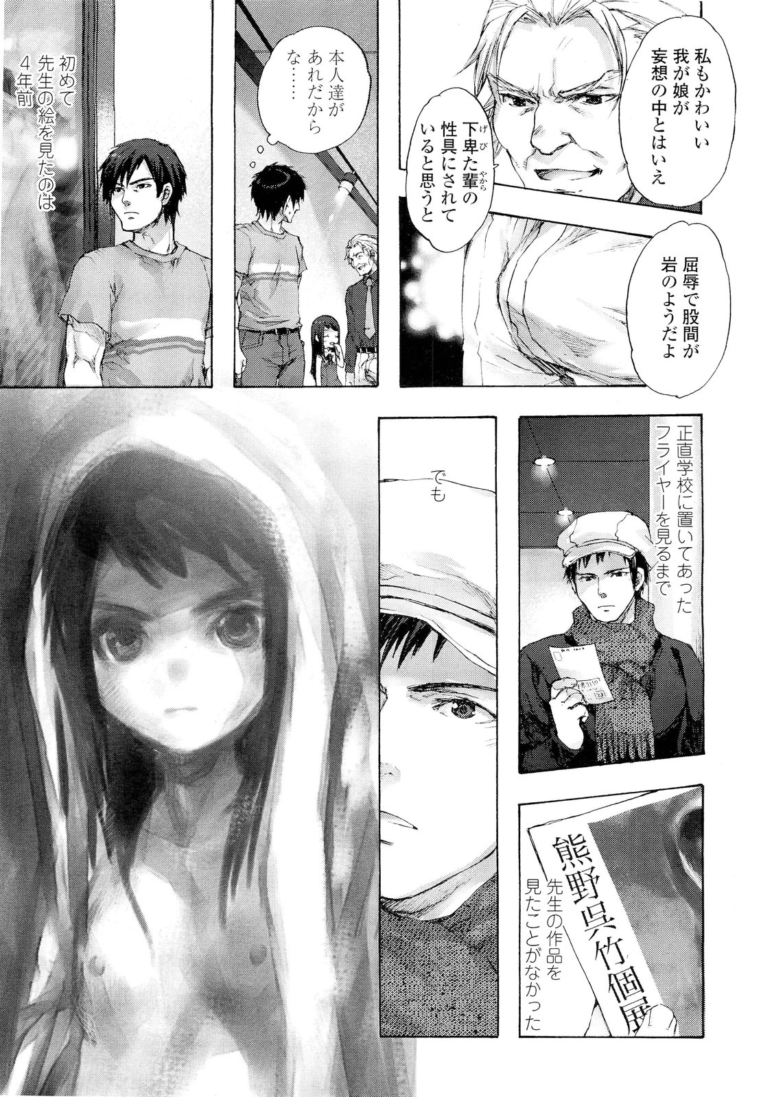 COMIC LO 2012-05 page 5 full