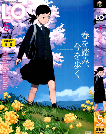 COMIC LO 2012-05 cover