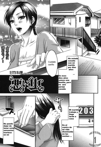 [Amatake Akewo] Warui Mushi | Bicho Malo (COMIC Tenma 2010-06) [Spanish] {Kratos652} cover