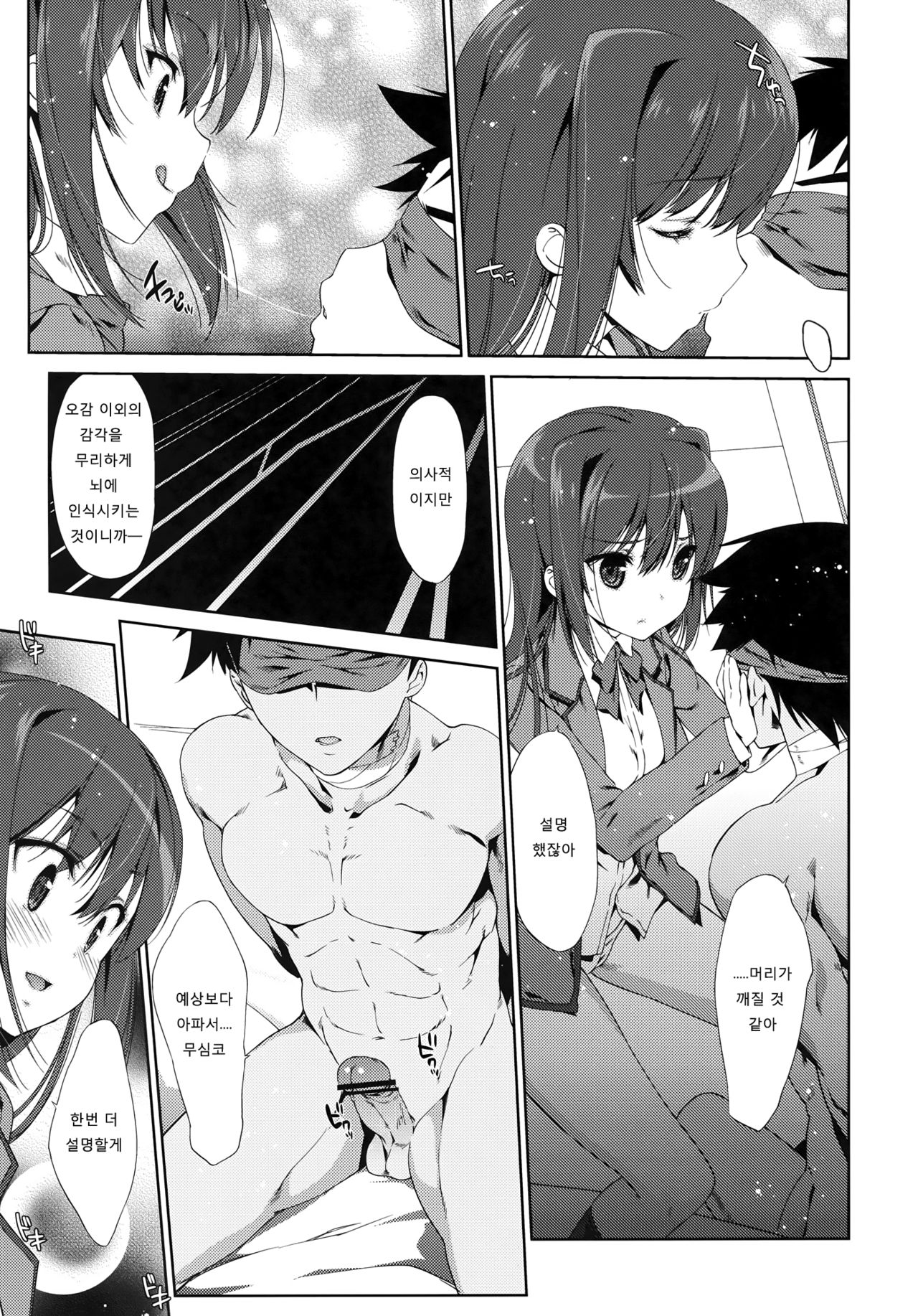 Mahoutsukai no Akai Ito page 4 full