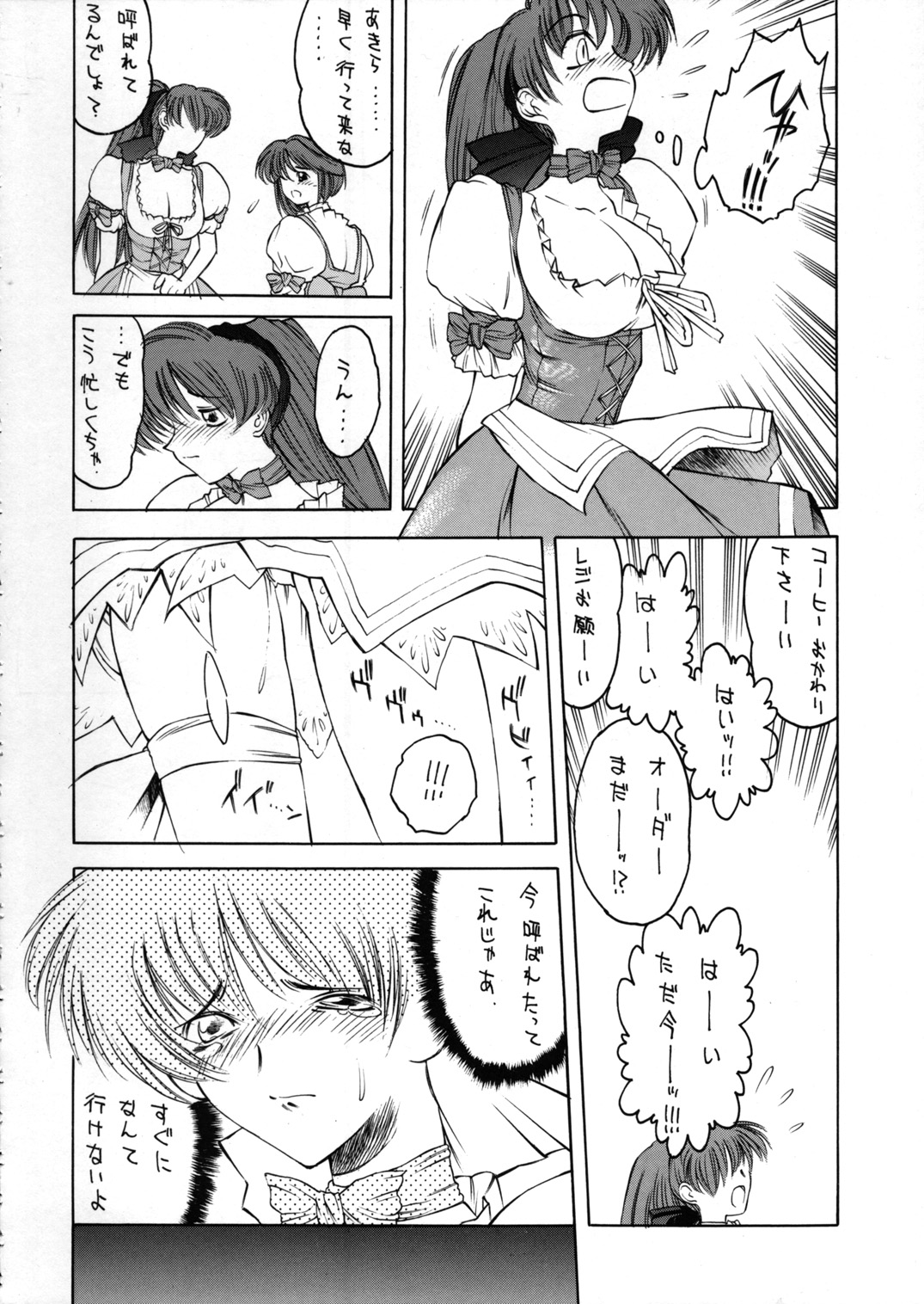 Metal Box GTB page 7 full