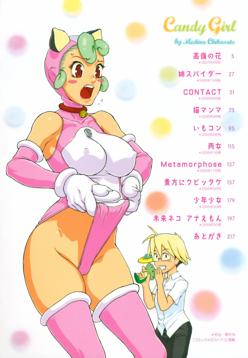 Candy Girl page 8 full