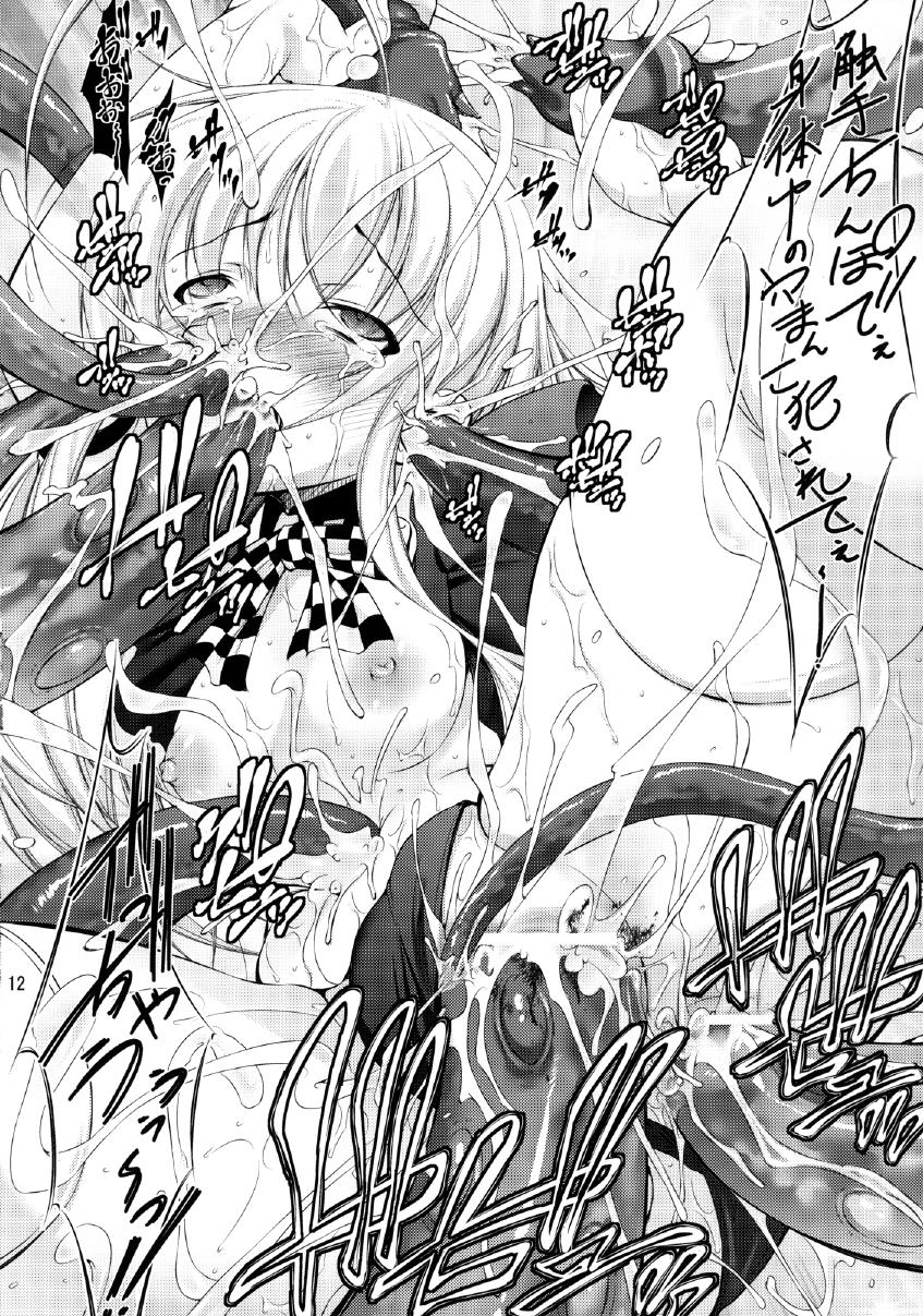 Sanchi Chokusou! page 12 full