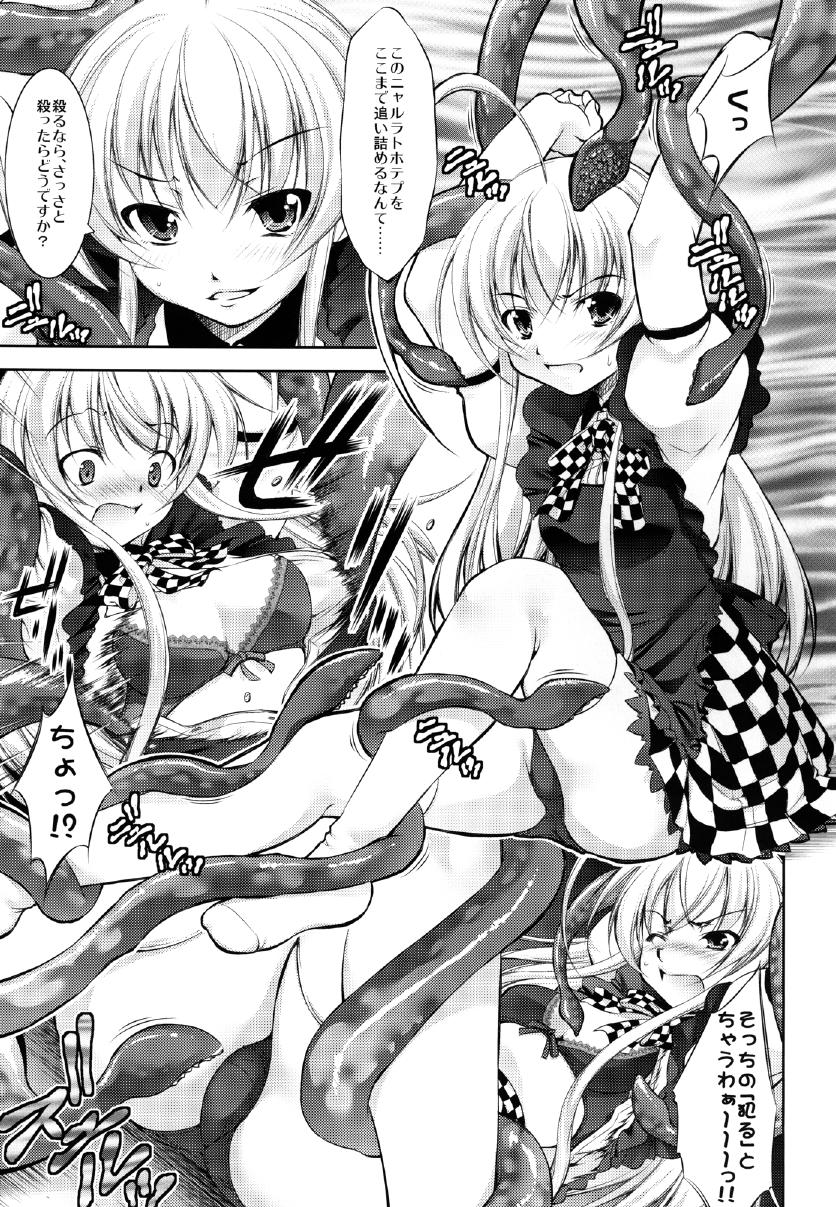 Sanchi Chokusou! page 3 full