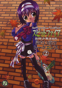 SpitFire 2nd Stage - Love & Death - Tsumetai Yoru no Sequence 1