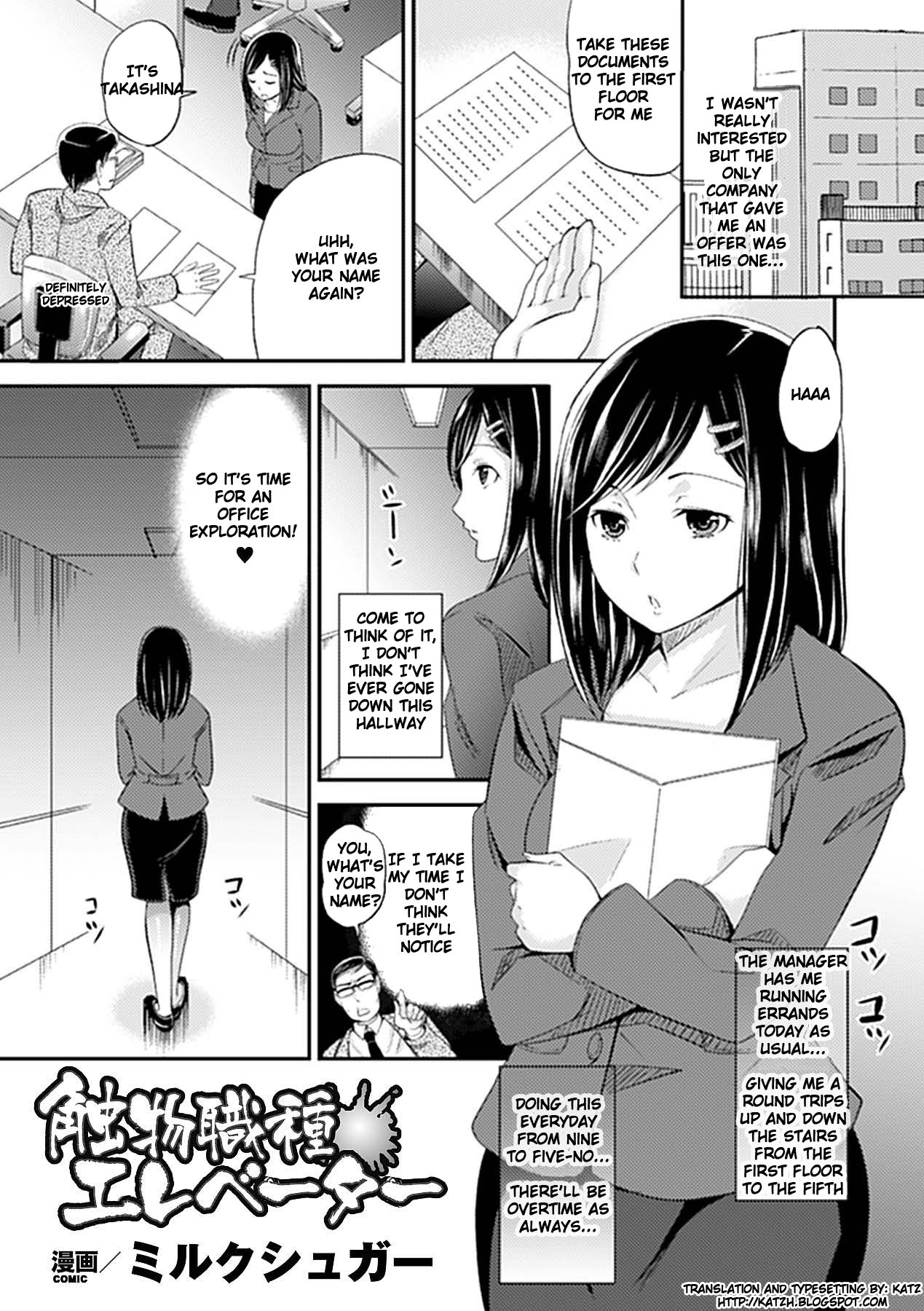 Shoku Mono Shokushu Elevator page 1 full