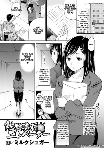 [Sugar Milk] Shoku Mono Shokushu Elevator (Comic Unreal Anthology Ishukan Maniacs Digital Ban Vol. 2) [English] [katz] [Digital] cover