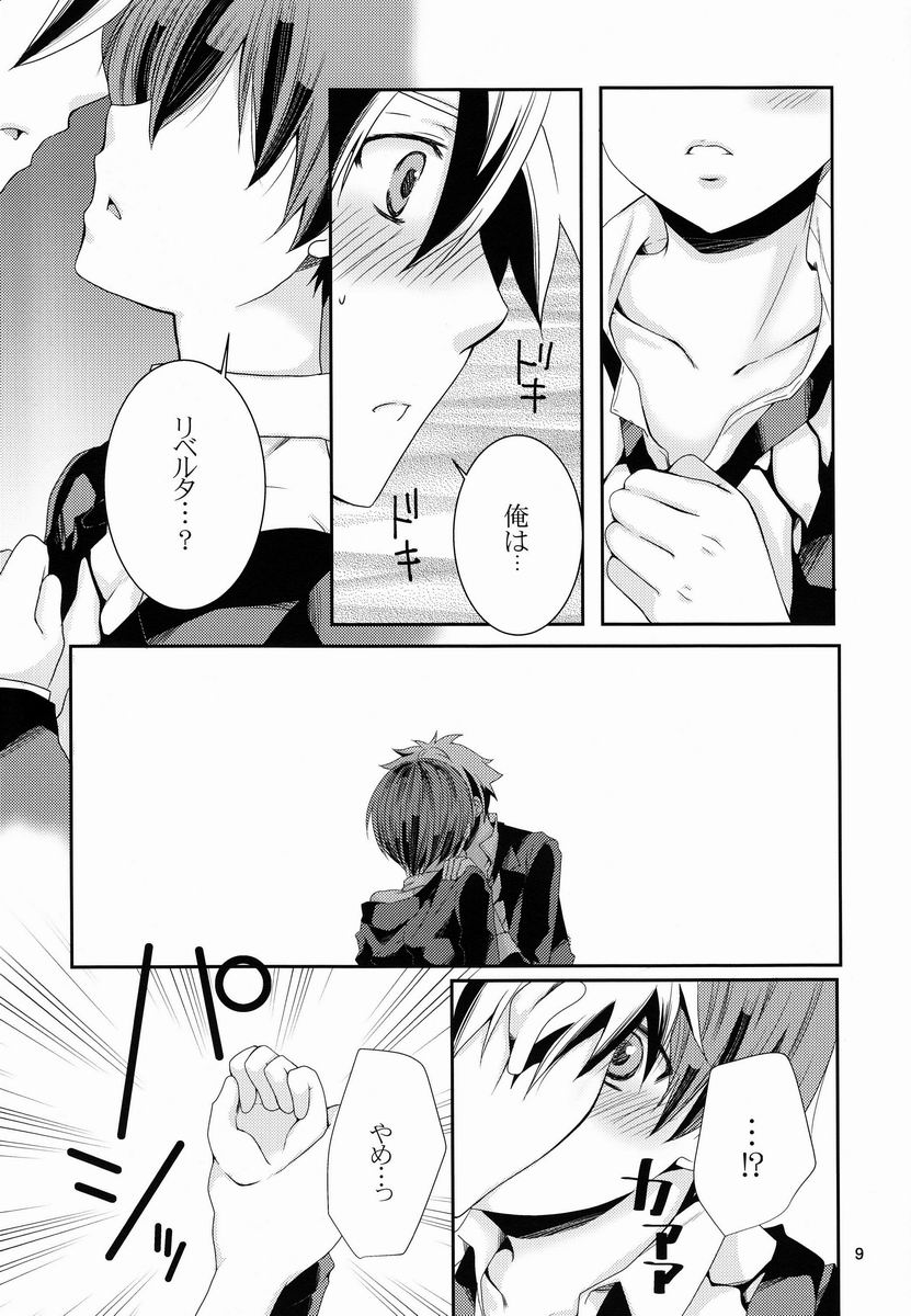 Ohayou no Kiss to Punch page 8 full