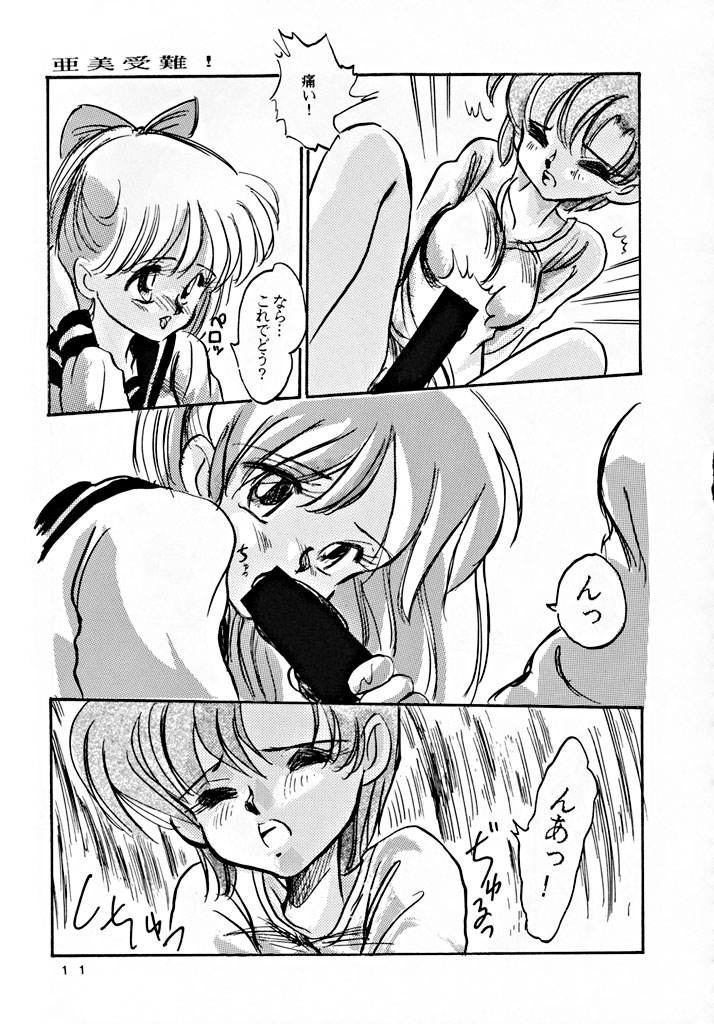 Twilight page 10 full