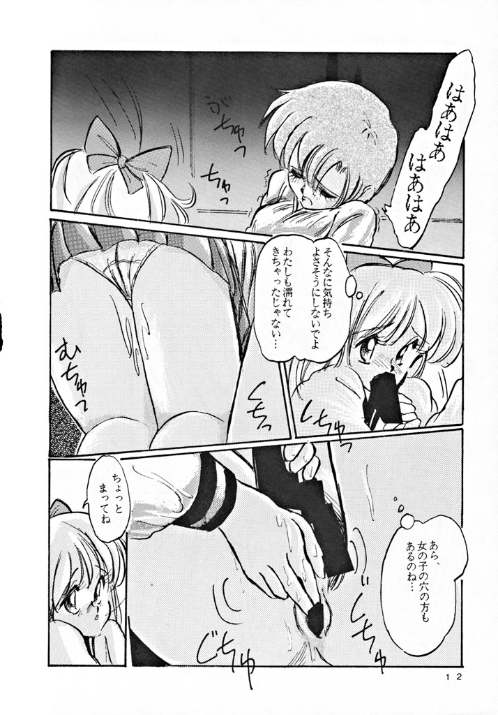 Twilight page 11 full