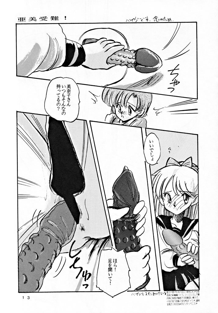 Twilight page 12 full