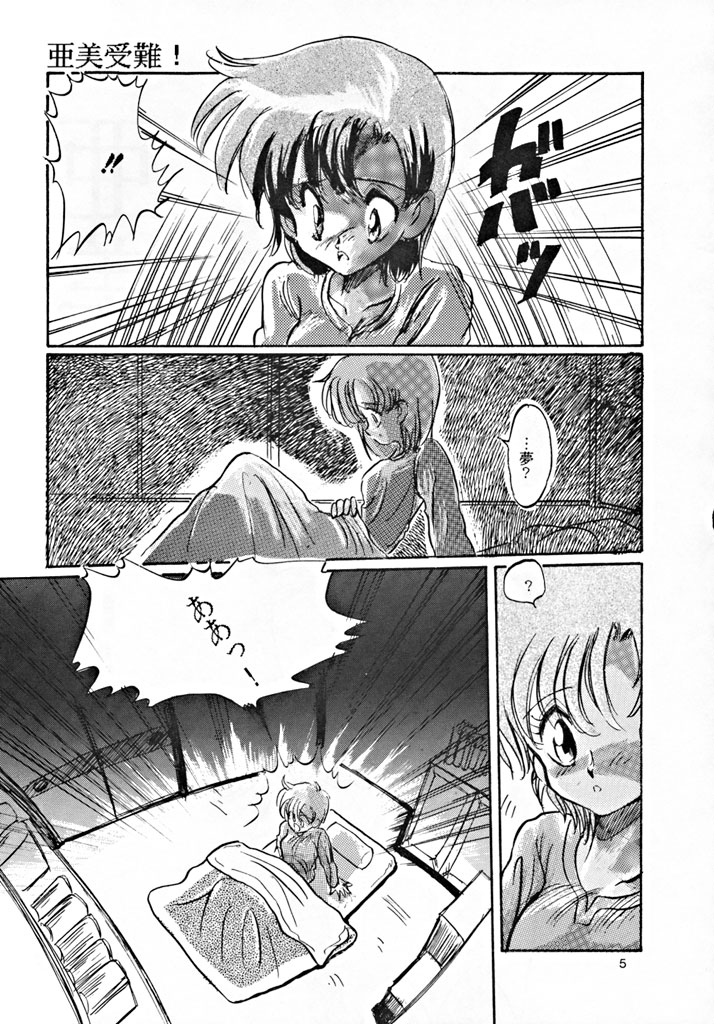 Twilight page 4 full