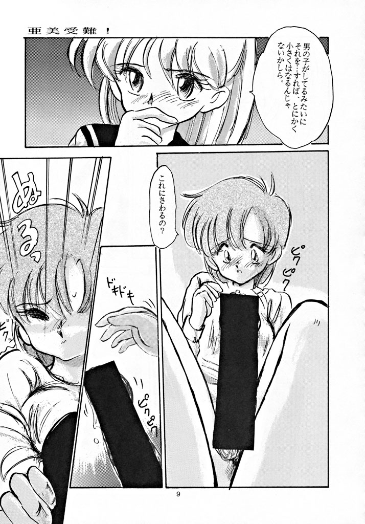 Twilight page 8 full