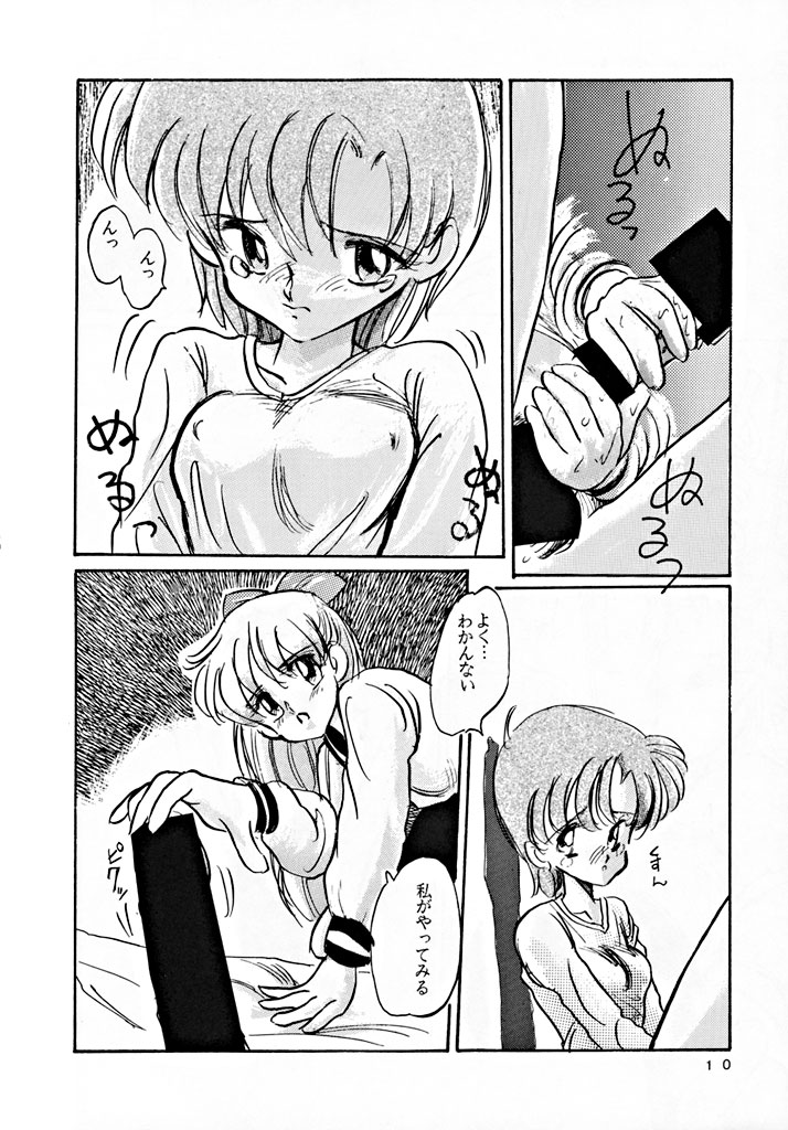 Twilight page 9 full