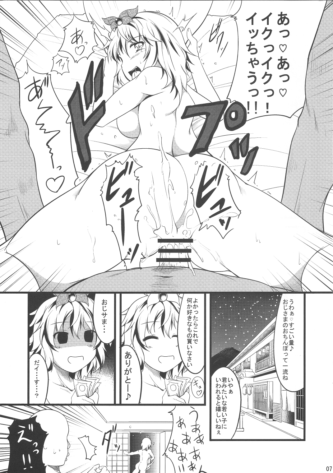 Jouyoku no Tora - Tiger of passion page 6 full