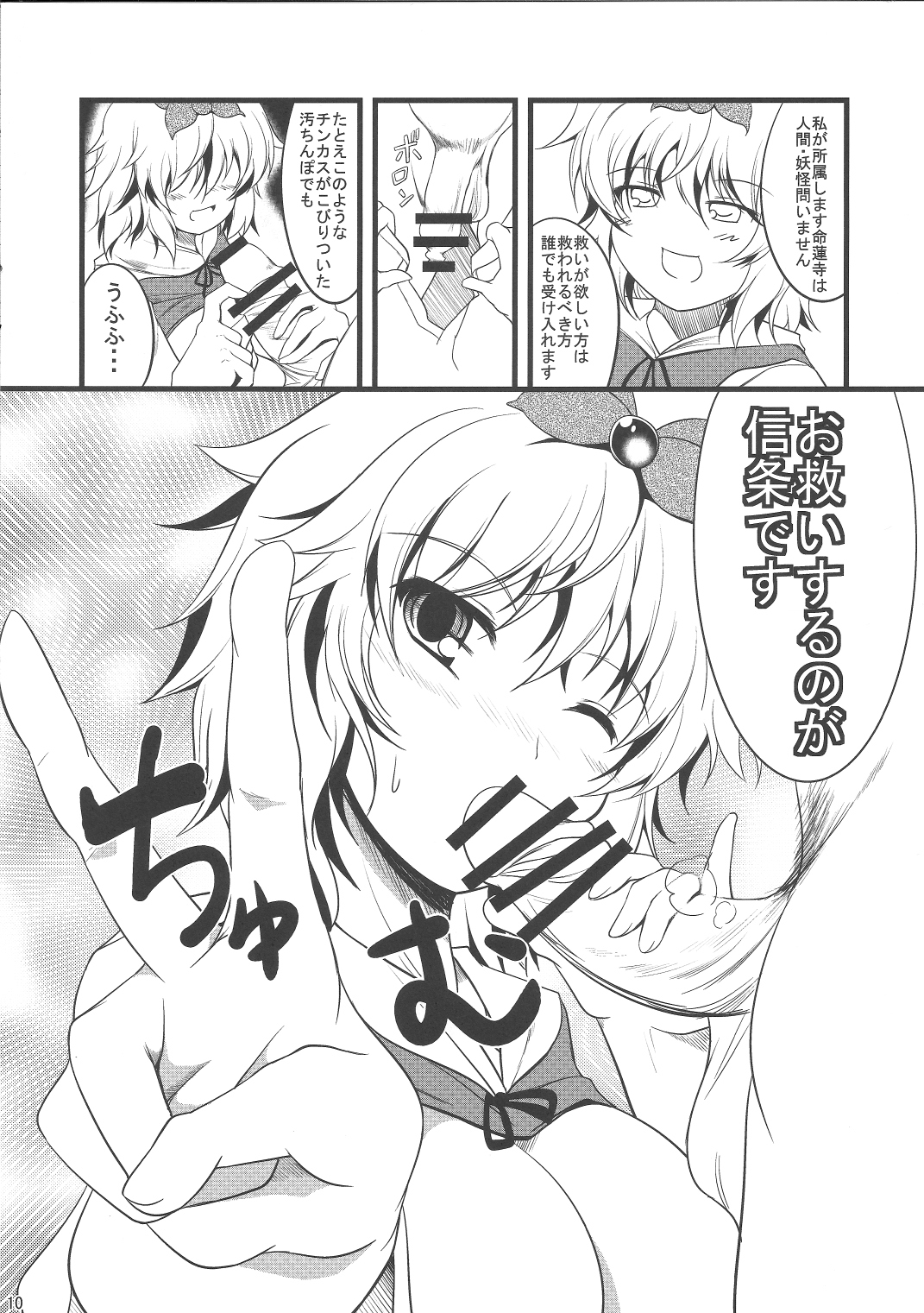 Jouyoku no Tora - Tiger of passion page 9 full