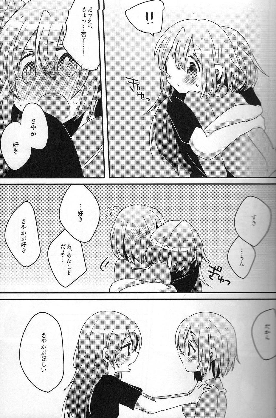 Hajimete no Koto page 12 full