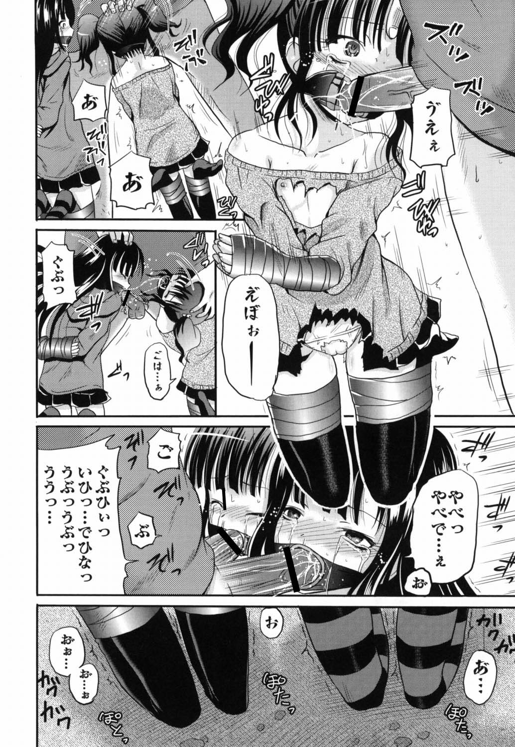 Shinnyuusha Kiken Ryouiki page 11 full
