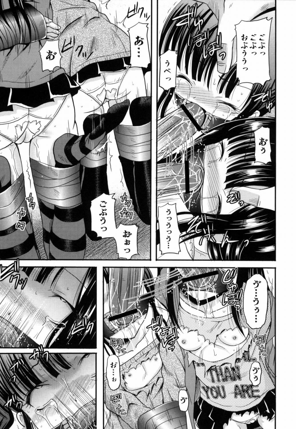 Shinnyuusha Kiken Ryouiki page 12 full