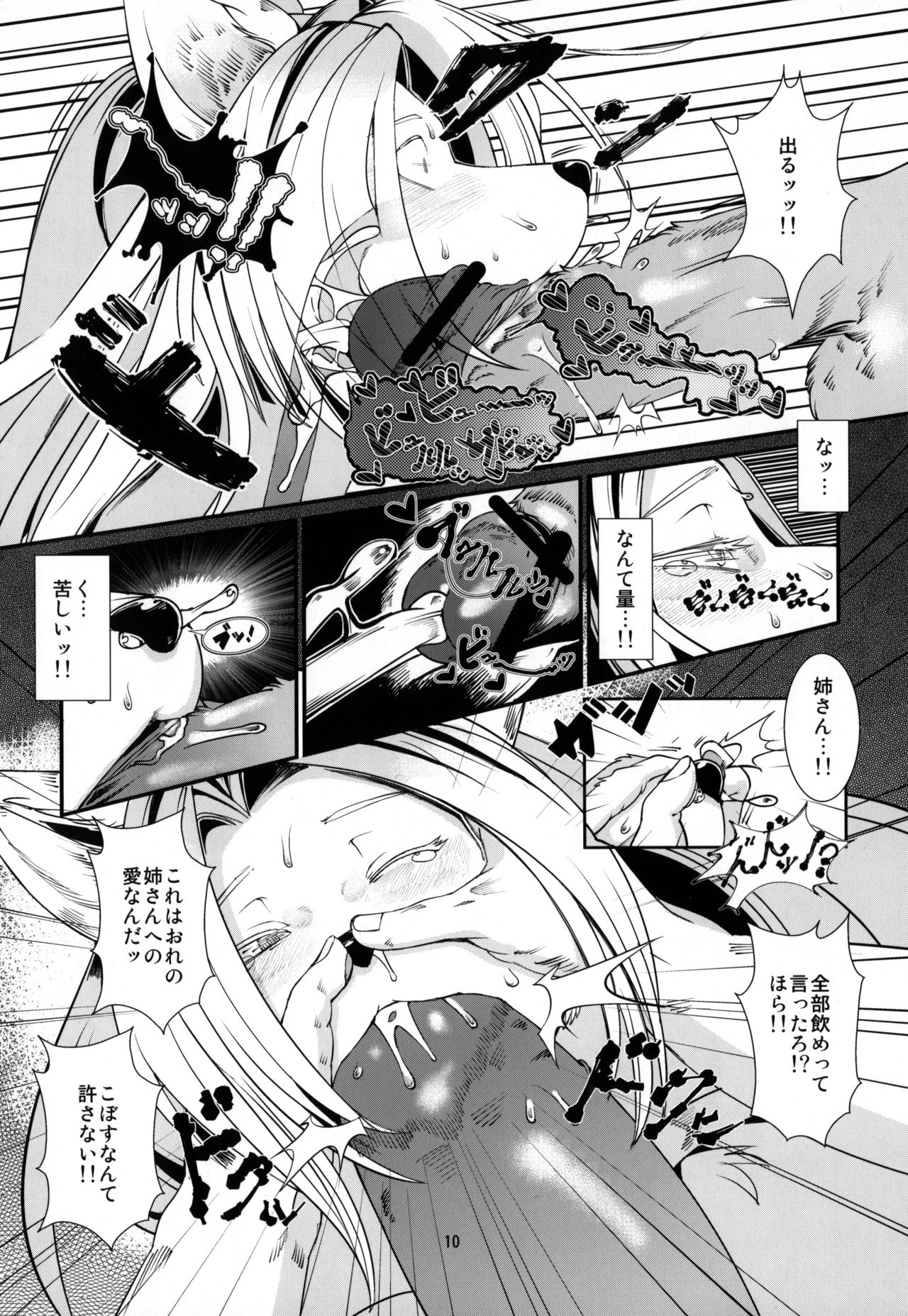 Temptation!! page 11 full