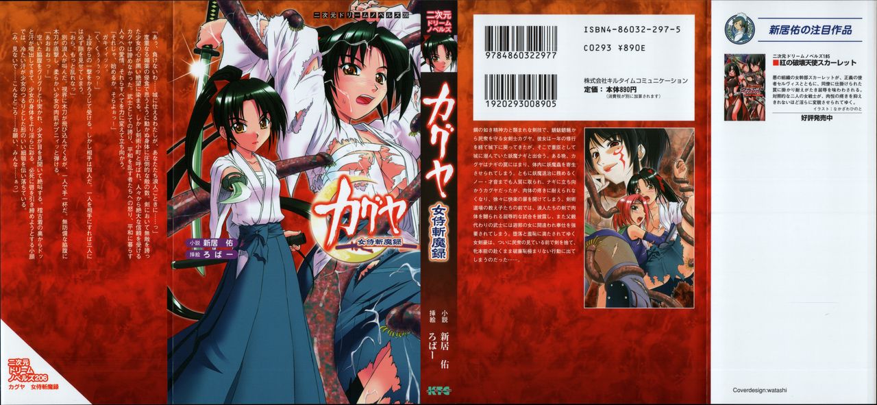 Kaguya Jou-samurai Zanma Roku | Kaguya: Tale of the Demon Slayer Samurai Girl page 2 full