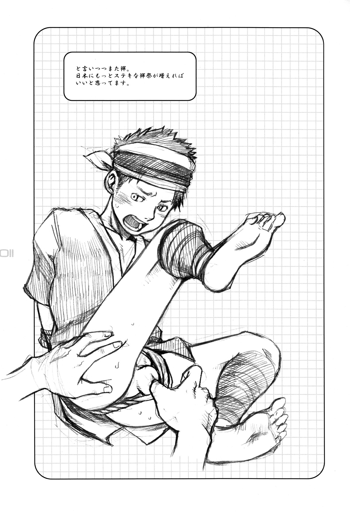 Shime fundoshi assort book -TEI- page 11 full