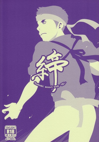 (Shota Scratch 18) [Box (19 Gou)]  Shime fundoshi assort book -TEI- cover