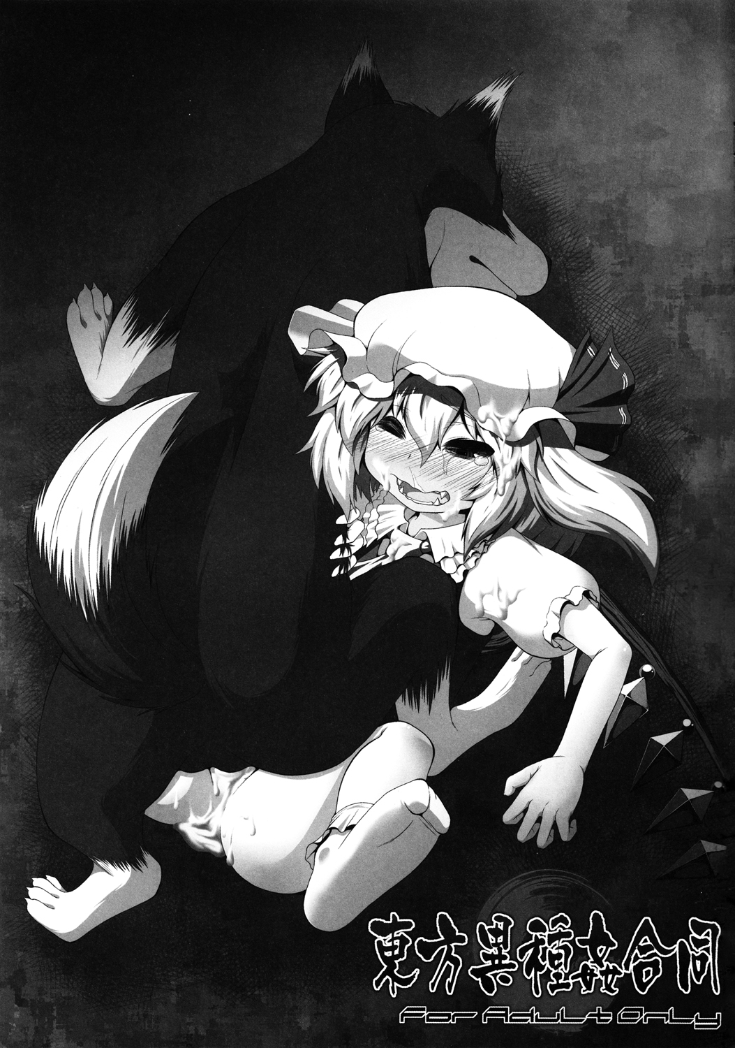 Touhou Ishu Kan Goudou page 2 full