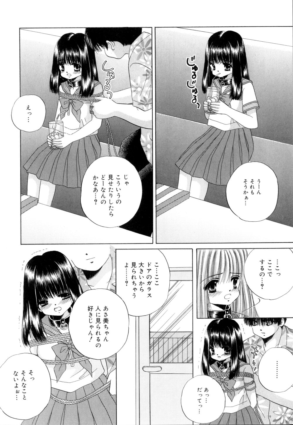 Tropical na Momoiro Holiday page 11 full