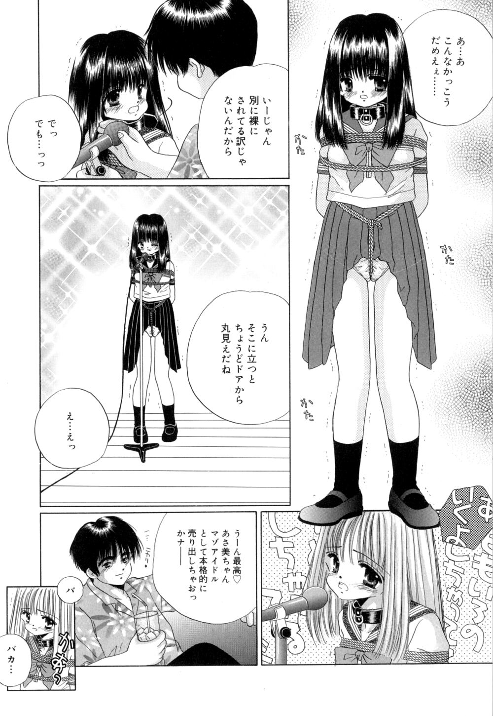 Tropical na Momoiro Holiday page 12 full