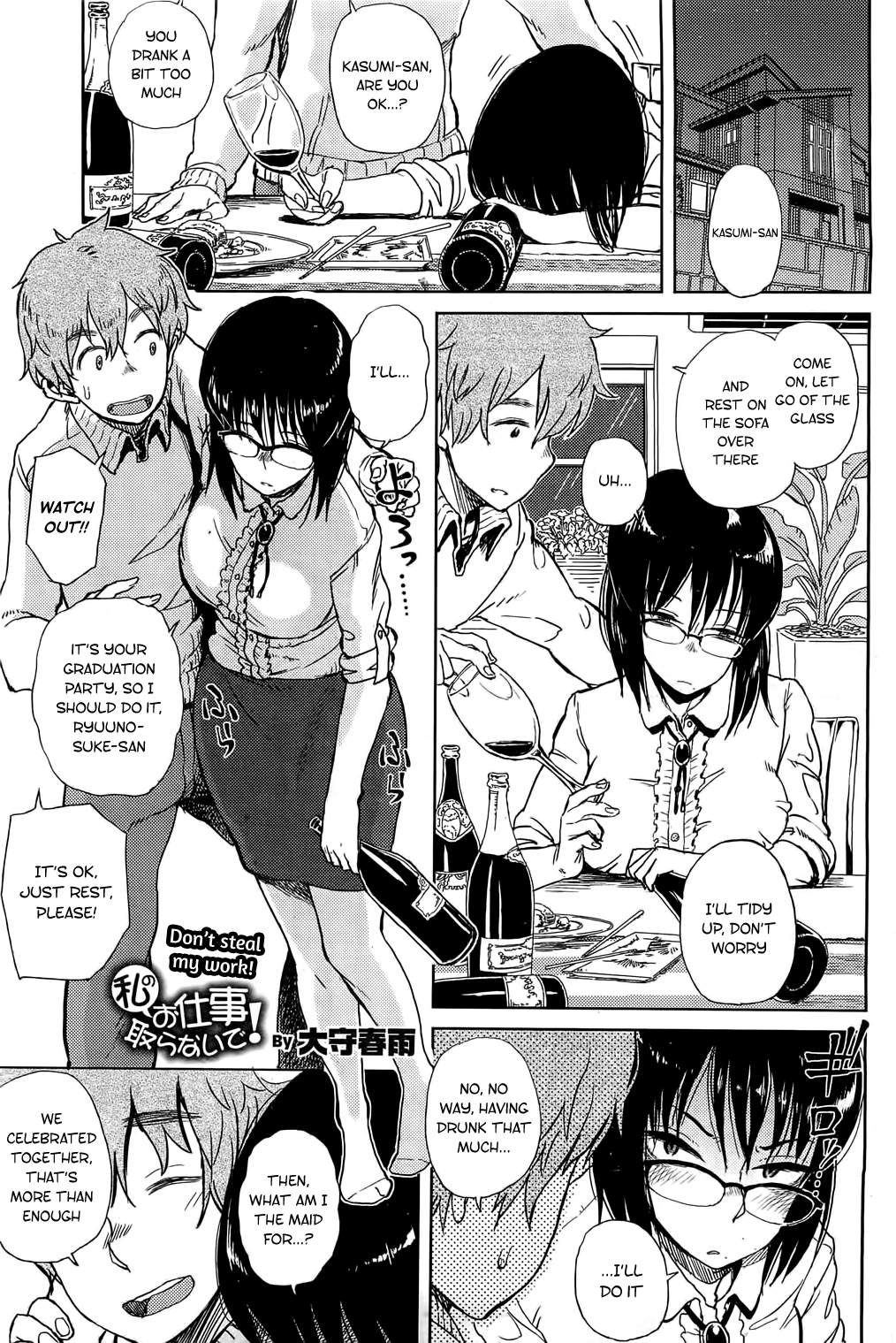 Watashi no Oshigoto Toranaide!   =TV= page 1 full