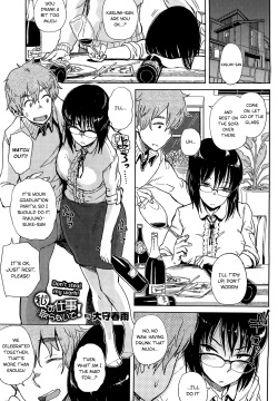 Watashi no Oshigoto Toranaide!   =TV=