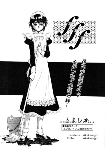[Akakimajyo] Umashika - FFF Chapter 01 cover