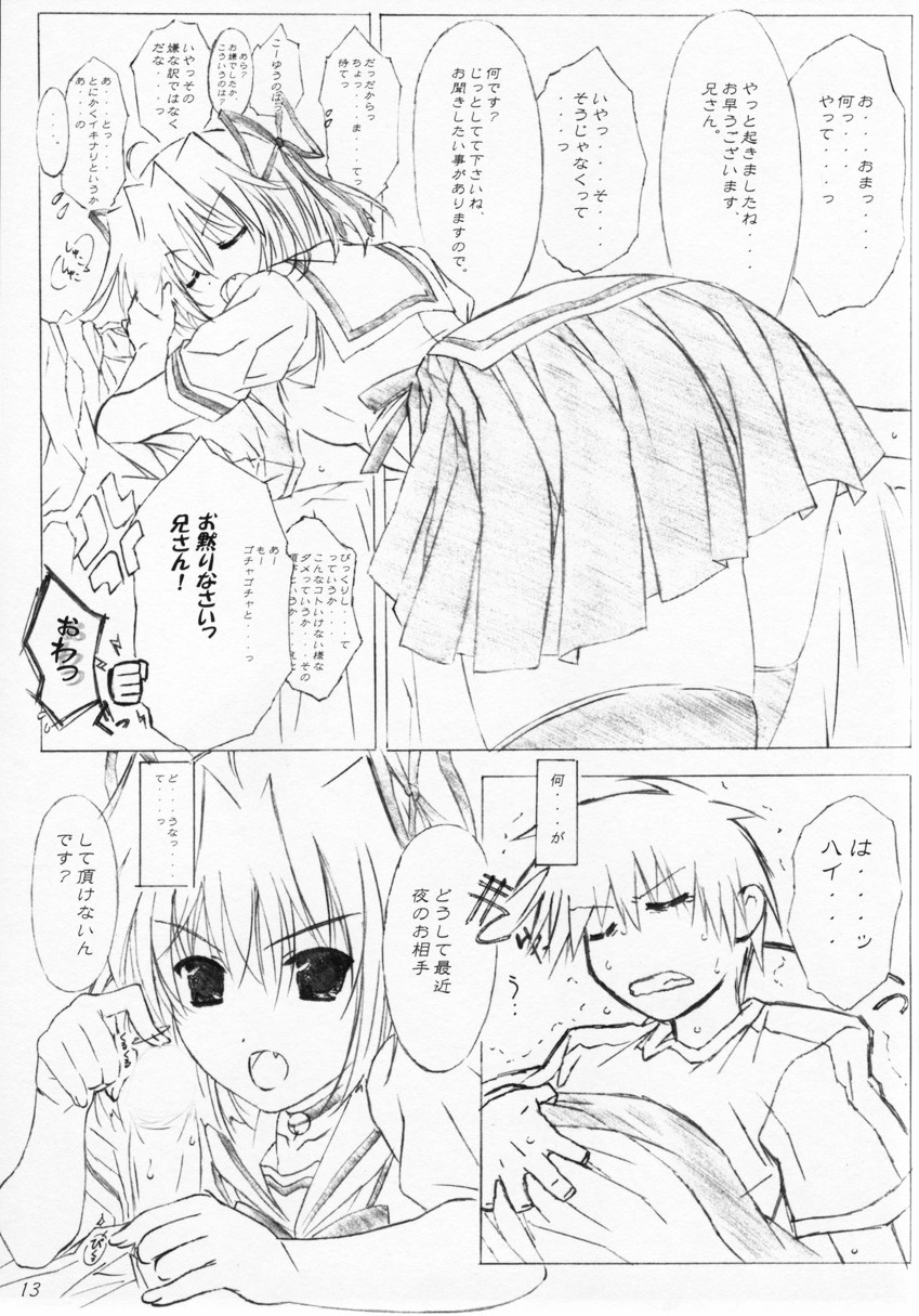 misty-eyed page 12 full
