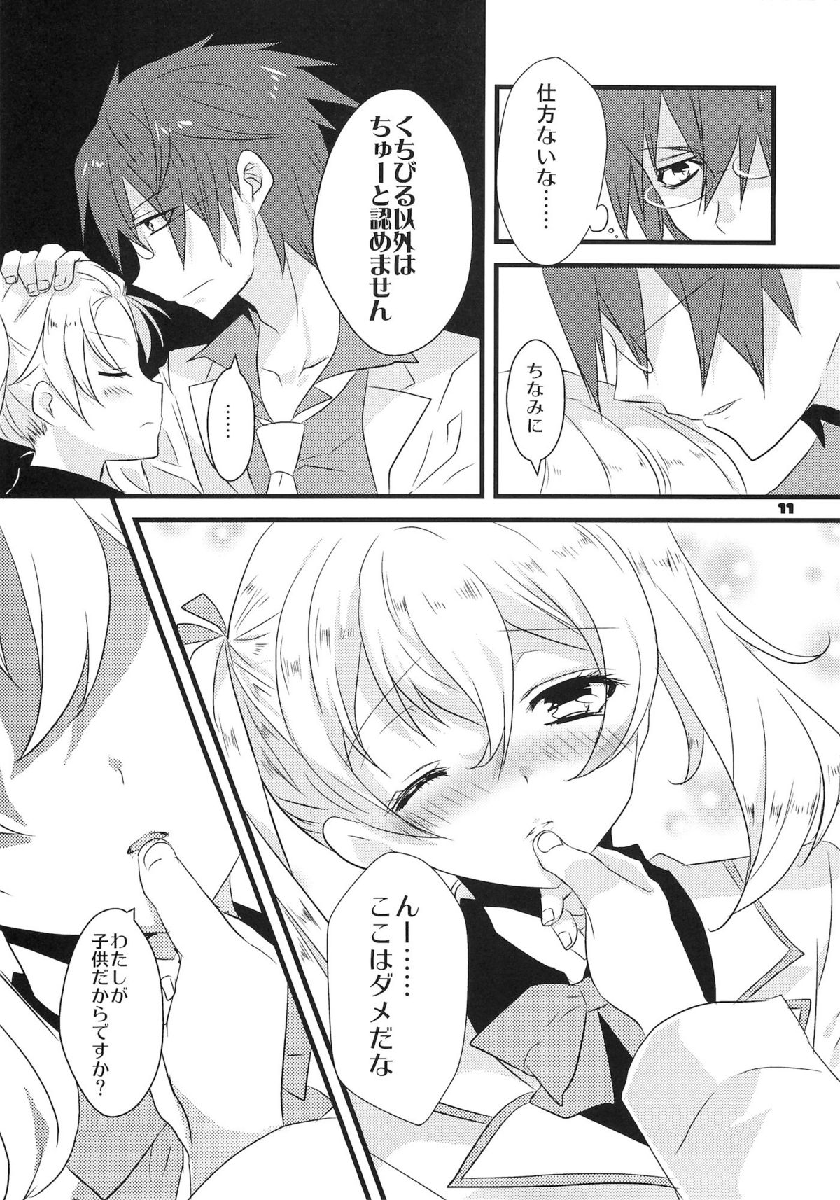 Dear my teacher page 11 full