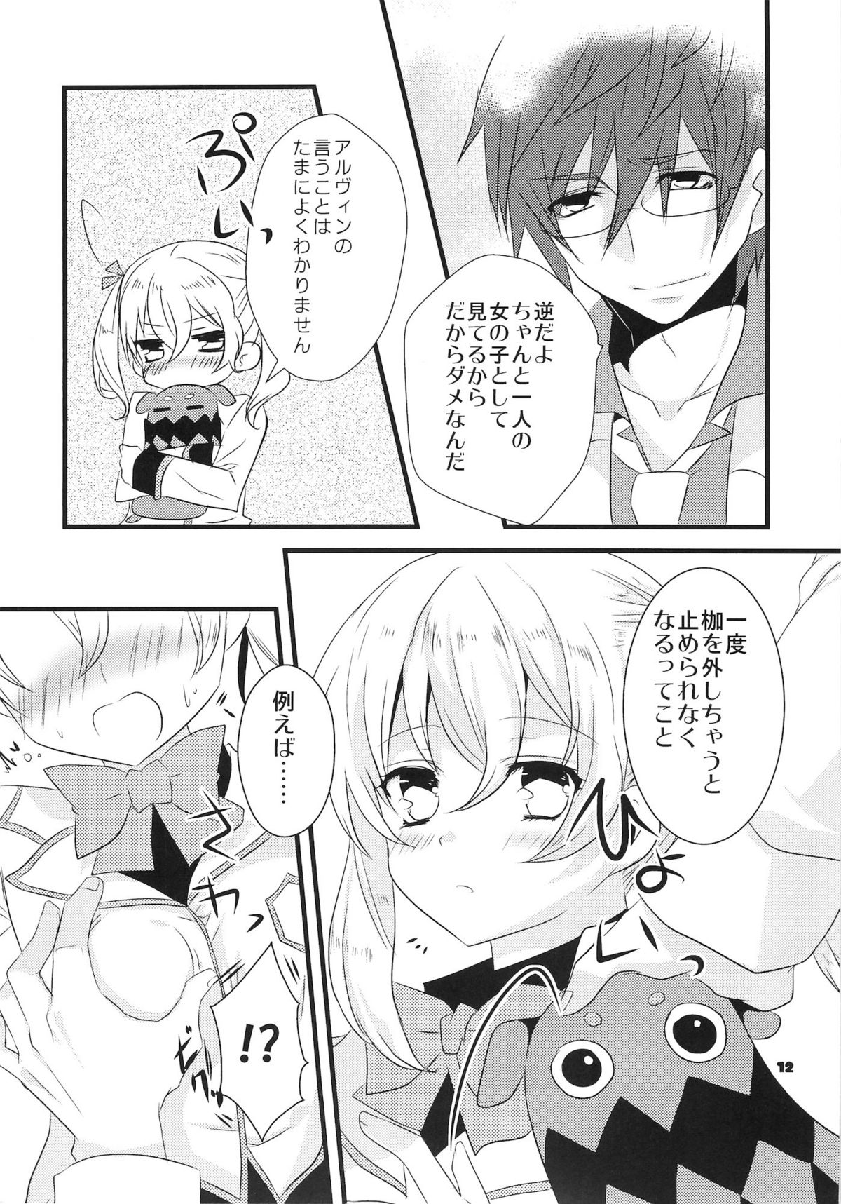 Dear my teacher page 12 full