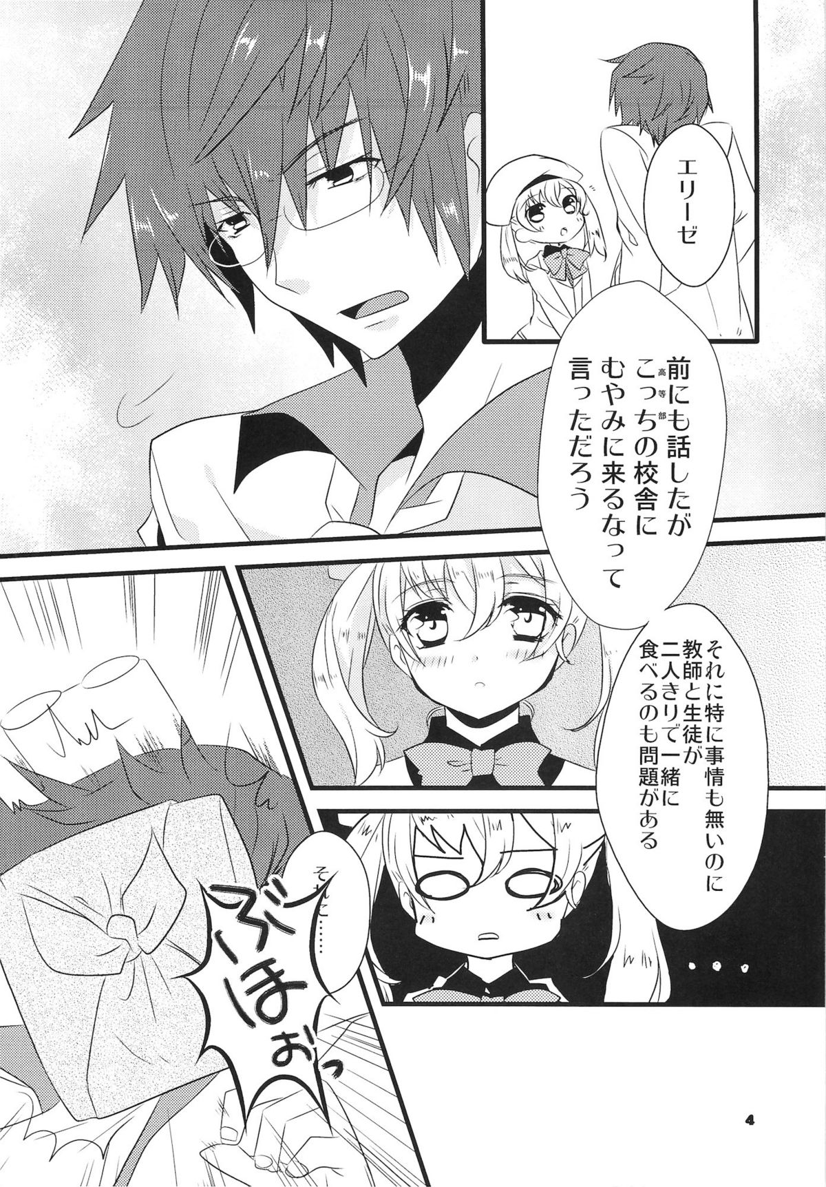 Dear my teacher page 4 full